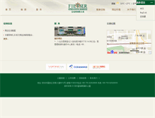 Tablet Screenshot of fietser.com.cn